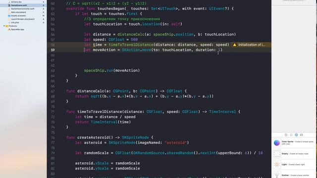 Sprite kit с нуля: урок 11 - Asteroids per seconds смотреть онлайн