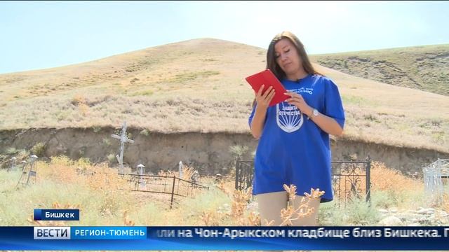 Останки воина-интернационалиста перезахоронили в Тюмени спустя 37 лет смотреть онлайн