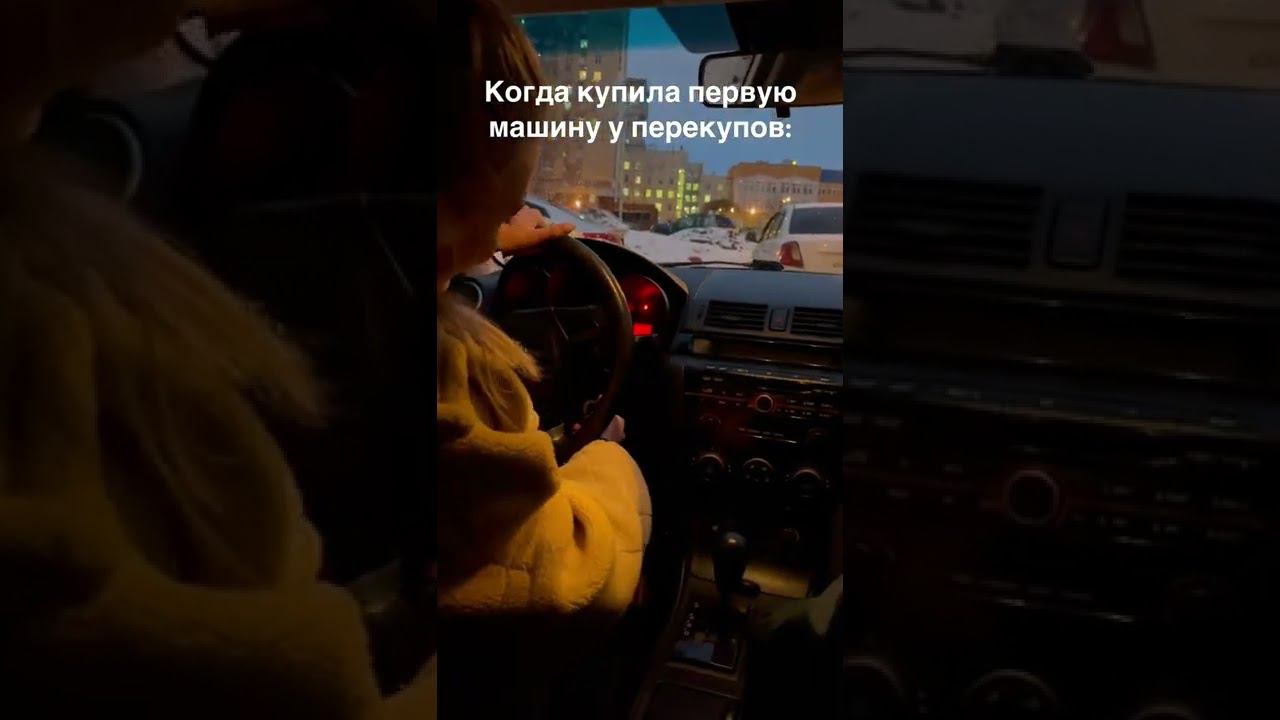 КУПИЛА ПЕРВУЮ МАШИНУ У ПЕРЕКУПОВ смотреть онлайн