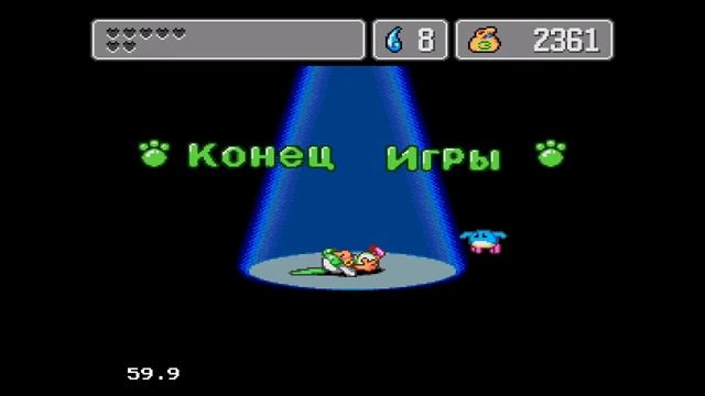 monster world iv # 4 Вулкан смотреть онлайн