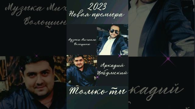 cover Только ты смотреть онлайн