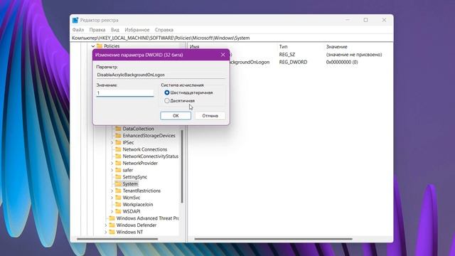 Как отключить эффект прозрачности на экране входа в Windows 11 смотреть онлайн