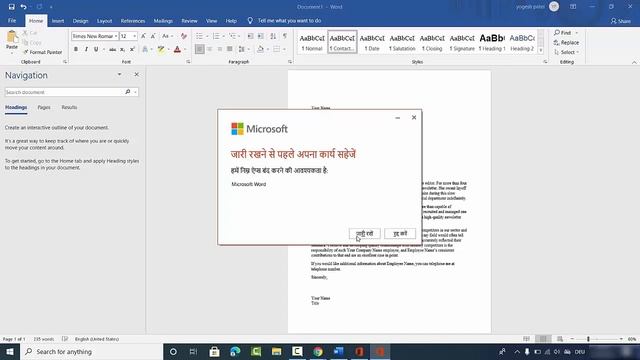 How to Change Language of Microsoft Office смотреть онлайн