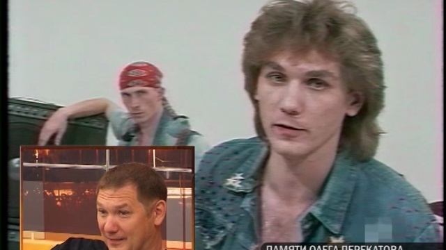 Разные люди Памяти Олега Перекатова