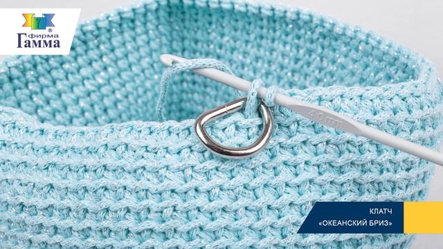 Клатч «Лазурный» смотреть онлайн