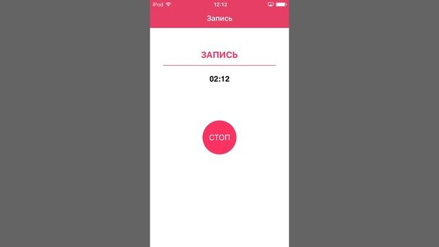 Запись видео на iOS 9.2.1 смотреть онлайн