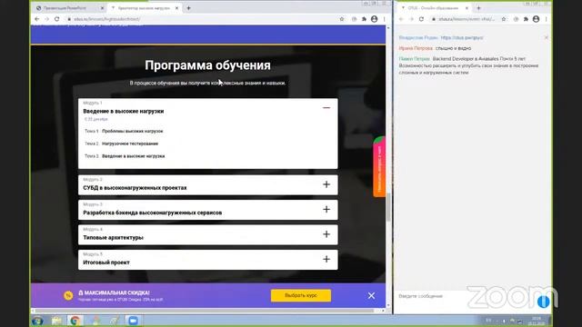 Highload Architect // День открытых дверей OTUS смотреть онлайн