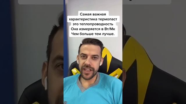 Какую термопасту выбрать?