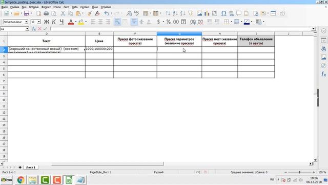 15 Планирование через excel смотреть онлайн