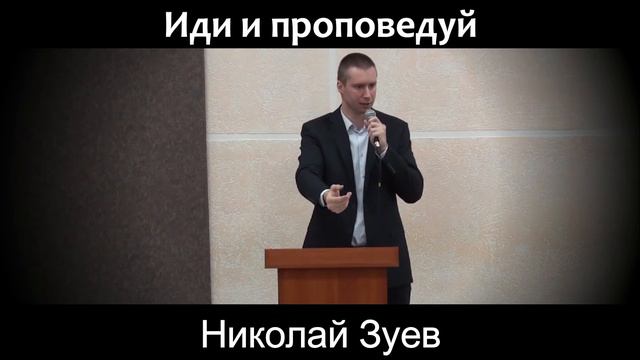 "Иди и проповедуй" смотреть онлайн