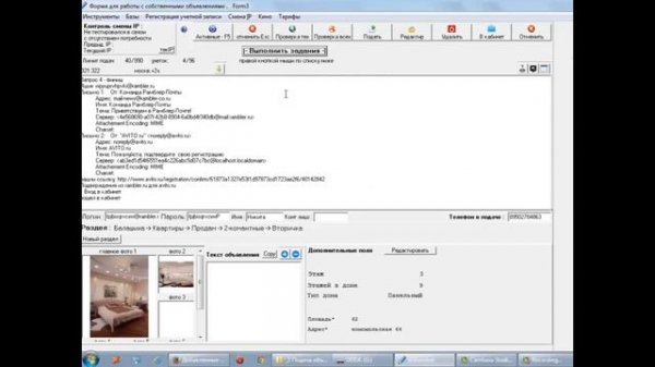 Автозагрузка объявлений на авито / Авито программа размещения объявлений / Парсер avito