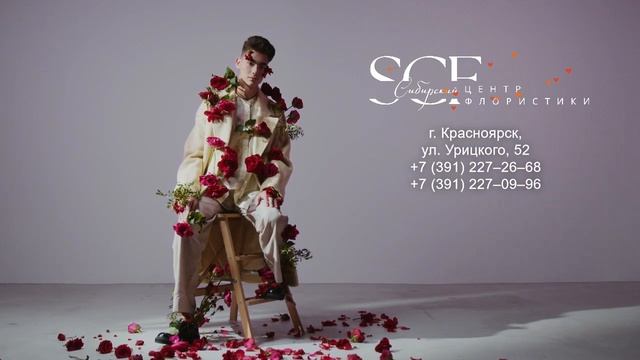 Сибирский центр флористики смотреть онлайн