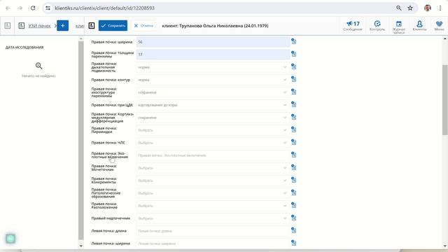 Как заполнять протокол смотреть онлайн