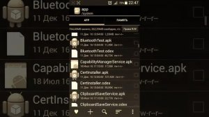 Полное удаление Root прав НА ANDROID'E(Два способа)