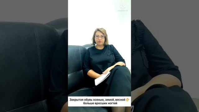 Сезонность в подологии. Вросший ноготь и микозы (грибок ногтя). смотреть онлайн