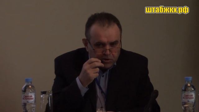2я научно практическая конференция "ЖКХ энергосистемы, конкурентоспособность регионов" смотреть онлайн