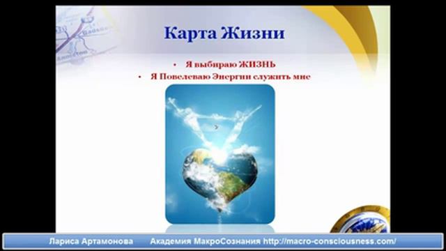 5.2 Вы = Новый Человек Нового Мира. ЭТА ЖИЗНЬ=ТОЛЬКО ЭТА ЖИЗНЬ. Академия Макросознания смотреть онлайн
