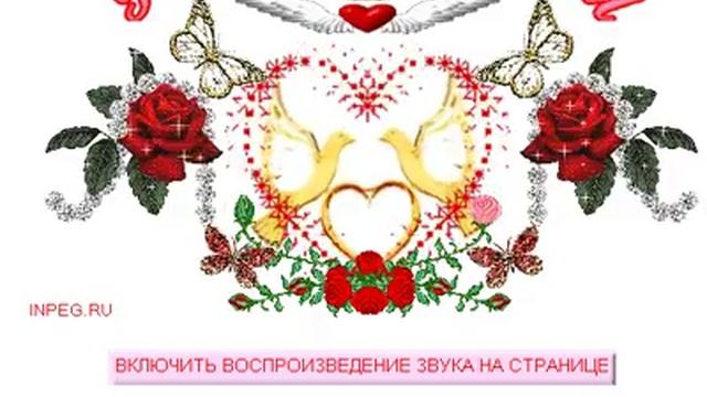 Свадебное приветствие смотреть онлайн