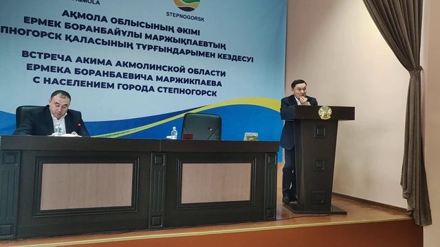 Встреча акима области Маржикпаева с жителями Степногорска смотреть онлайн