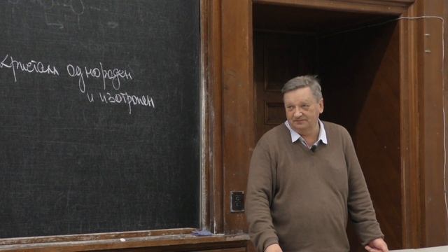 Грибов В.А. - Термодинамика и статистическая физика I - Теплоемкость твердого тела смотреть онлайн