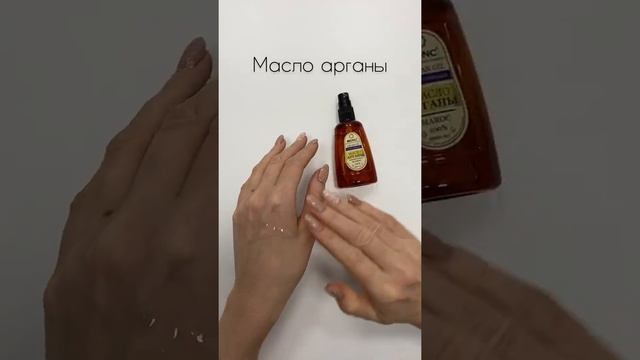 Масло Арганы смотреть онлайн