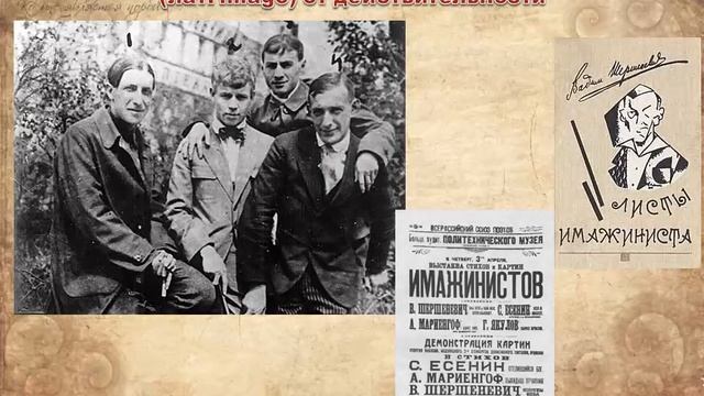 Тема 11. С.А. Есенин. Жизненный и творческий путь смотреть онлайн