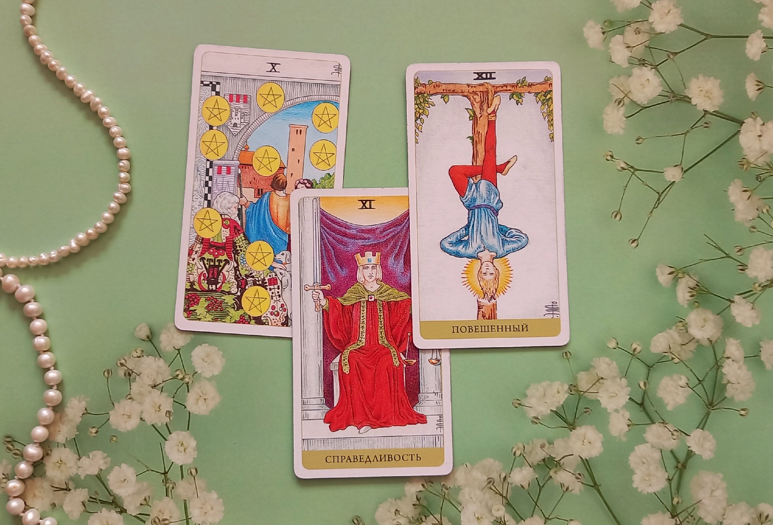 Таро расклад онлайн: СКРЫТЫЕ ТРУДНОСТИ на вашем пути! Причины, решения, ИТОГ! + совет Ангелов смотреть онлайн