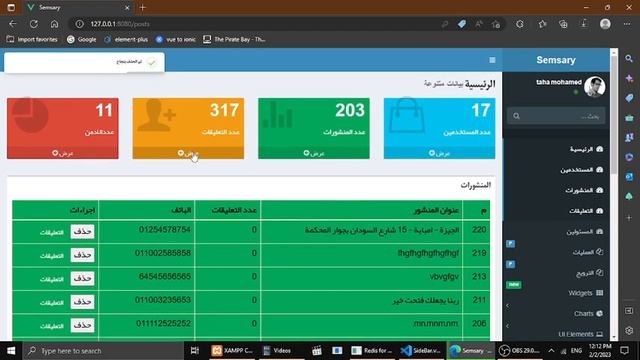 admin api laravel vuejs смотреть онлайн