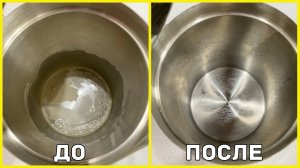 Как очистить чайник от накипи всего за 1 минуту! Простой способ очистить чайник от накипи без вреда!