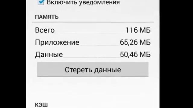 Не корректно работает приложение смотреть онлайн