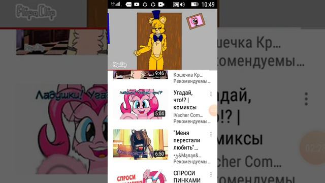 История тангл стрипктрап и фантайм Фокси смотреть онлайн