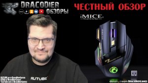 Честный обзор ► Беспроводная оптическая мышка iMice GW-X7 с тихим кликом