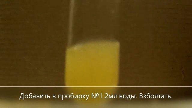Как сделать йод. смотреть онлайн