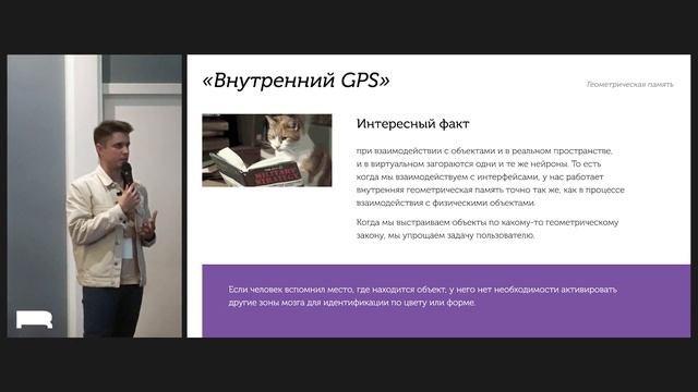 Психология в дизайне — Design Room 2022 SPB смотреть онлайн