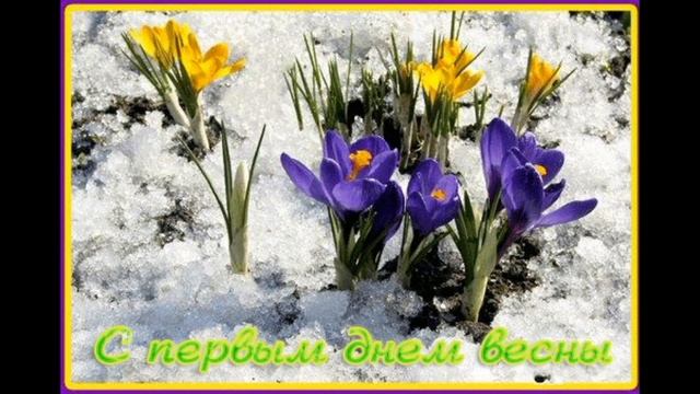 ♥X Анимационные Открытки GIF X♥ с 1 днем весны!