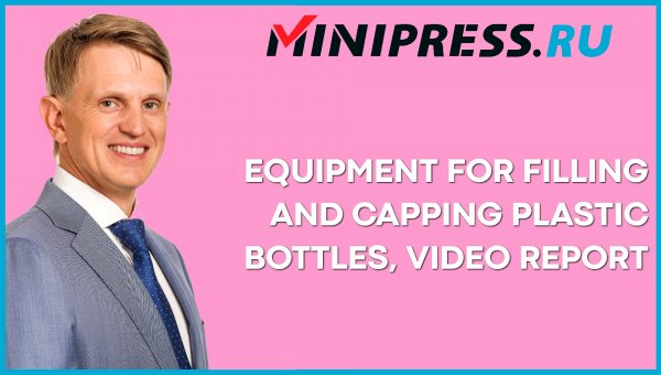 Equipment for filling and capping plastic bottles video report