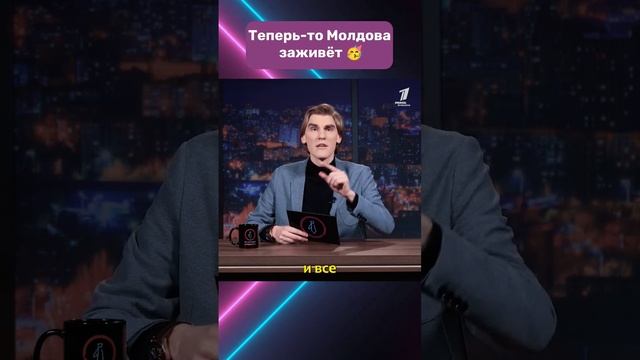Найдите 10 отличий нового правительства от старого #молдова #кишинев #бельцы #оргеев #комрат смотреть онлайн
