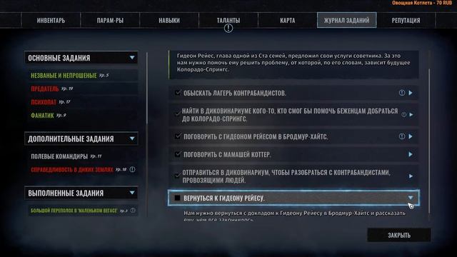 ⚔️Wasteland 3? Прохождение на максимальной сложности "Главный гад". Часть№5 смотреть онлайн