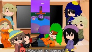【Реакция Южного Парка на тик ток(+лайк)】『Пробная часть!』