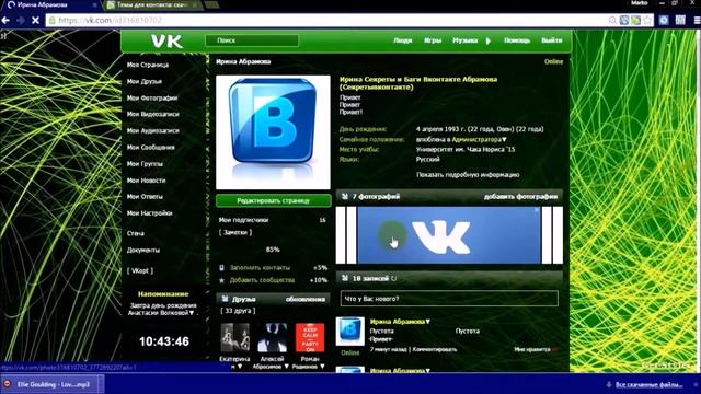 Секрет Вконтакте №49 Как узнать сохраненный пароль смотреть онлайн
