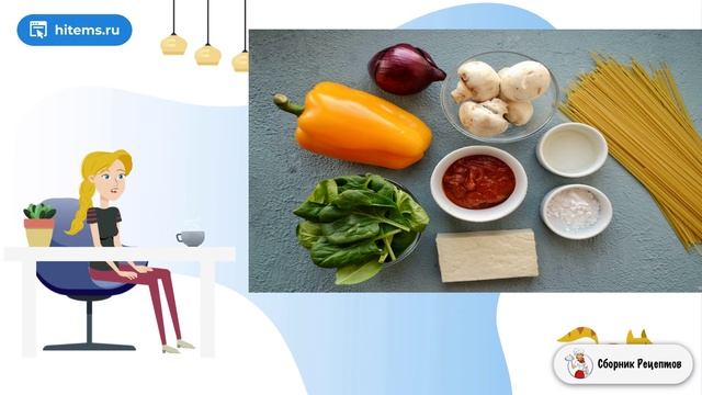 Сборник рецептов