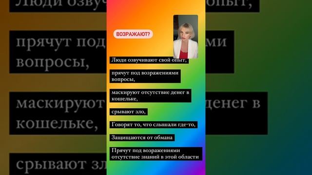 Работа с возражениями1 смотреть онлайн