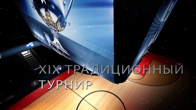 ХIХ традиционный турнир по баскетболу, памяти Дубова В.В./ Усть-Кут / 2021 смотреть онлайн