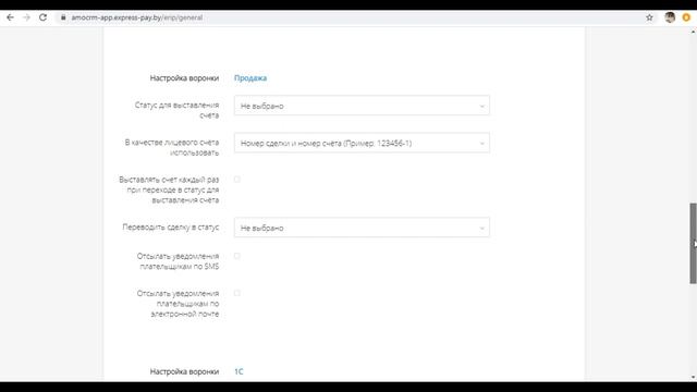 Приложение «Экспресс Платежи» для amoCRM смотреть онлайн