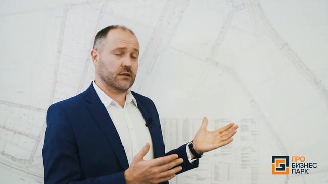 Что такое ПРО-БИЗНЕС-ПАРК смотреть онлайн