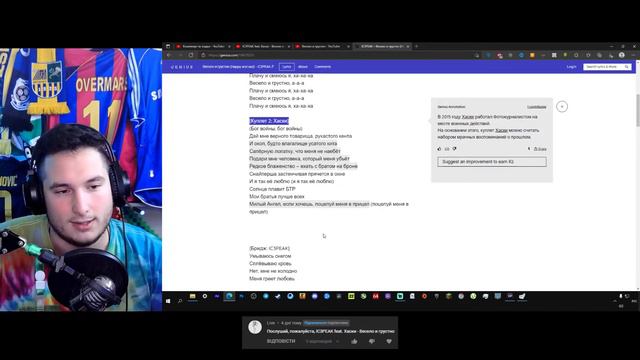 IC3PEAK feat. Хаски - Весело и грустно (РЕАКЦИЯ) смотреть онлайн