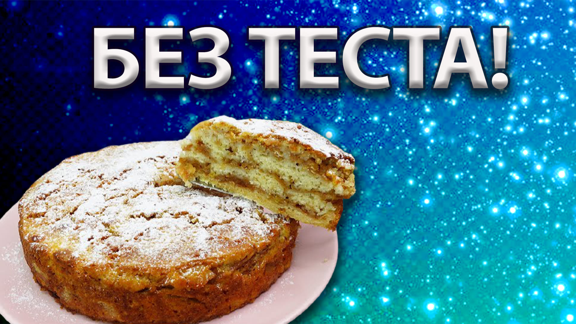 ДОМА ВКУСНО365