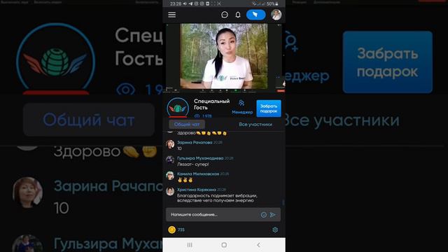 Что дала мне Академия УспехВместе, я в восторге и блгодарю вселенную !!- говорит Галина Ким ... смотреть онлайн