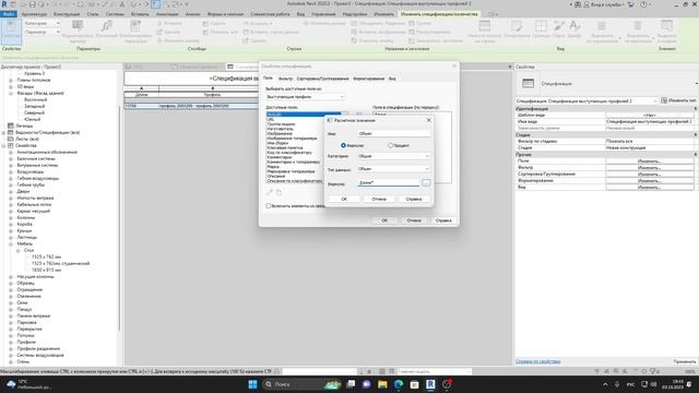 Выступающий профиль в ревите. Объем выступающего профиля смотреть онлайн