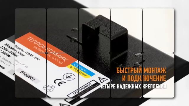 Економне електричне опалення Теплокерамік